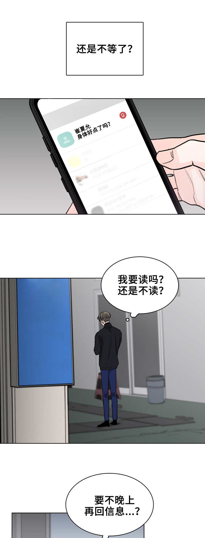 车手粤语版超清在线看漫画,第25章：新闻2图