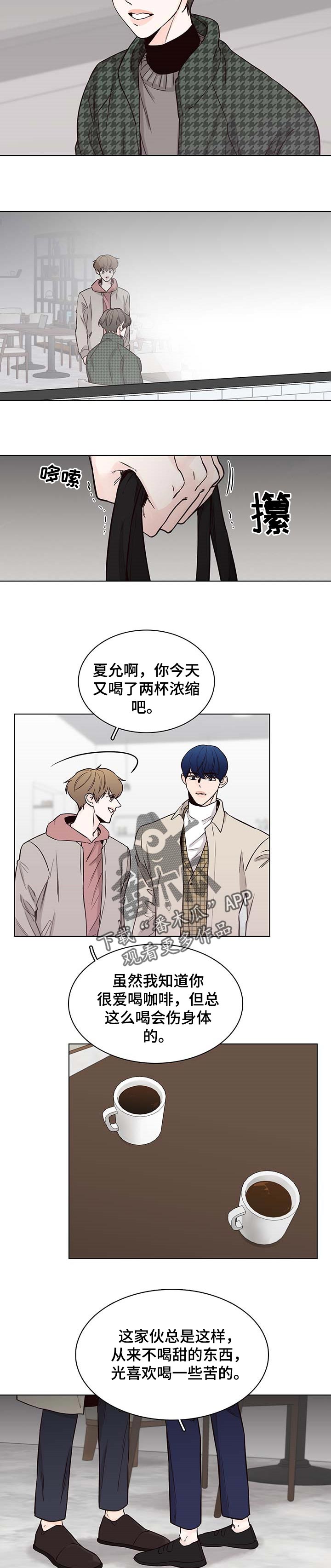 车手糯米哥漫画,第52章：【第二季】我很累2图