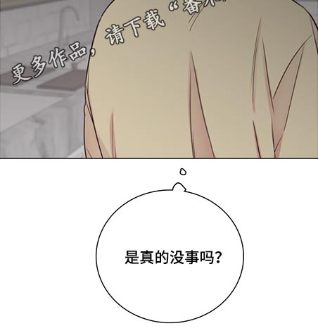 车手刹刹不住怎么修理漫画,第86章：【第二季】克制1图