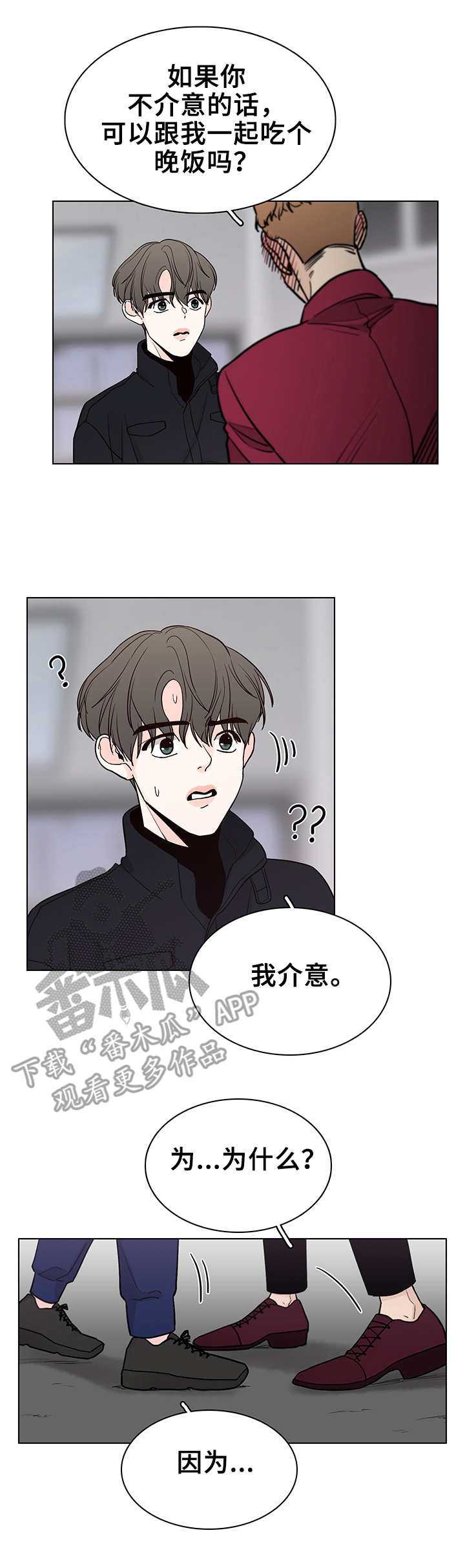 车手与车队的恩怨漫画,第18章：挡箭牌1图