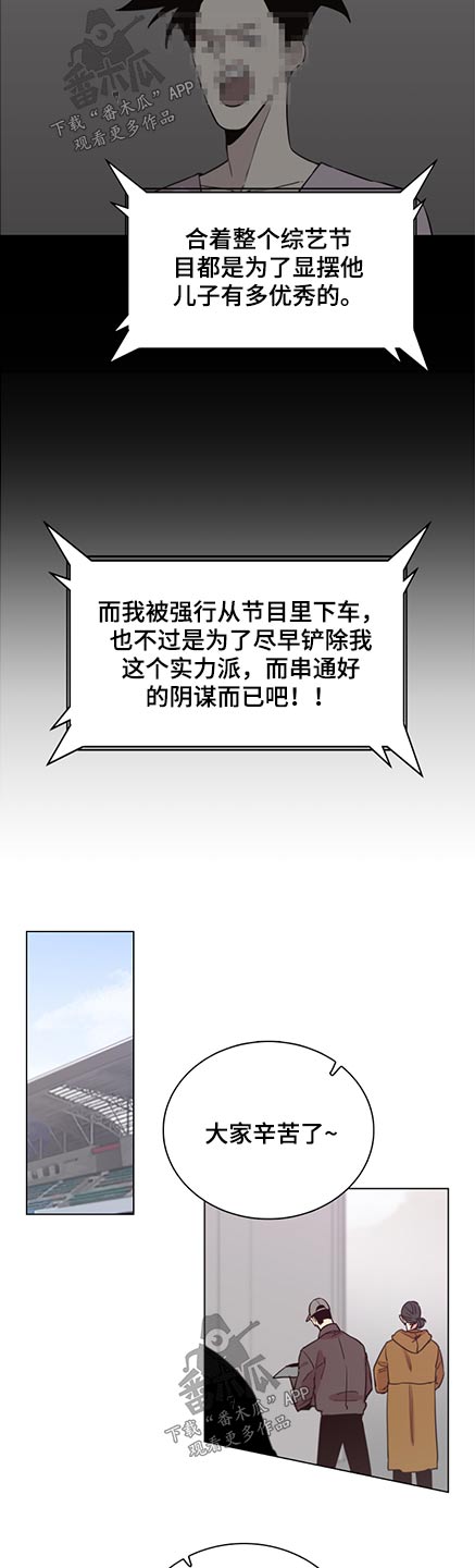 车手和车队漫画,第89章：【第二季】第一名2图