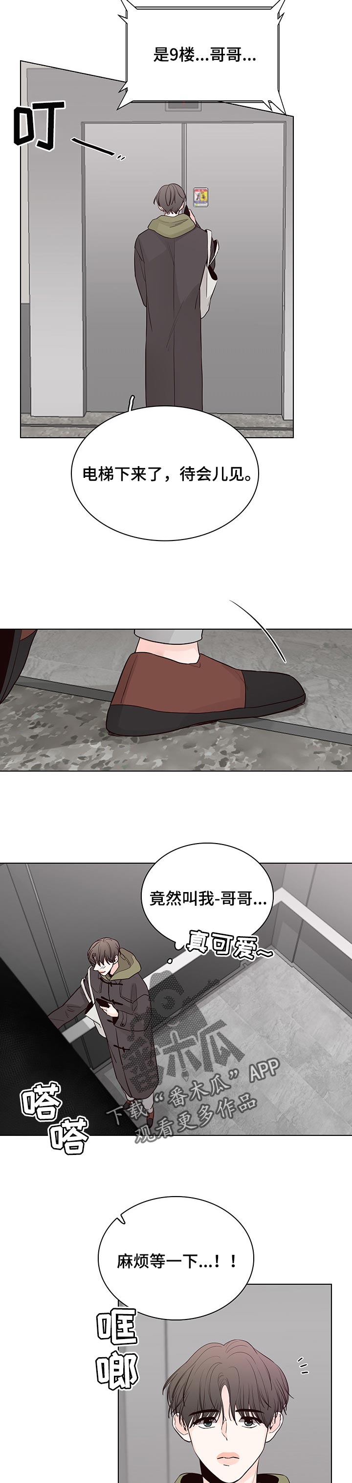 车手与高手漫画,第48章：误会（第一季完结）2图