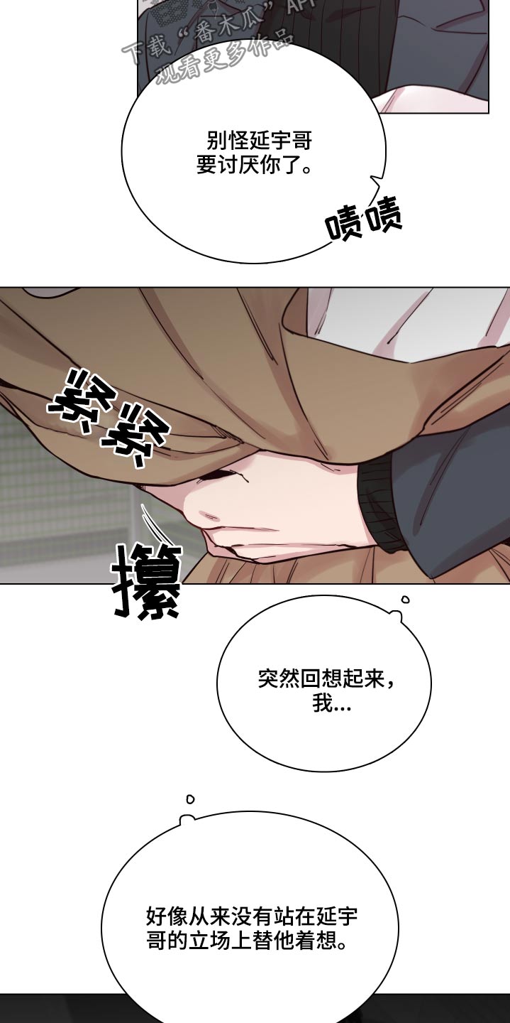 电影在线观看 车手 粤语漫画,第79章：【第二季】一束花2图