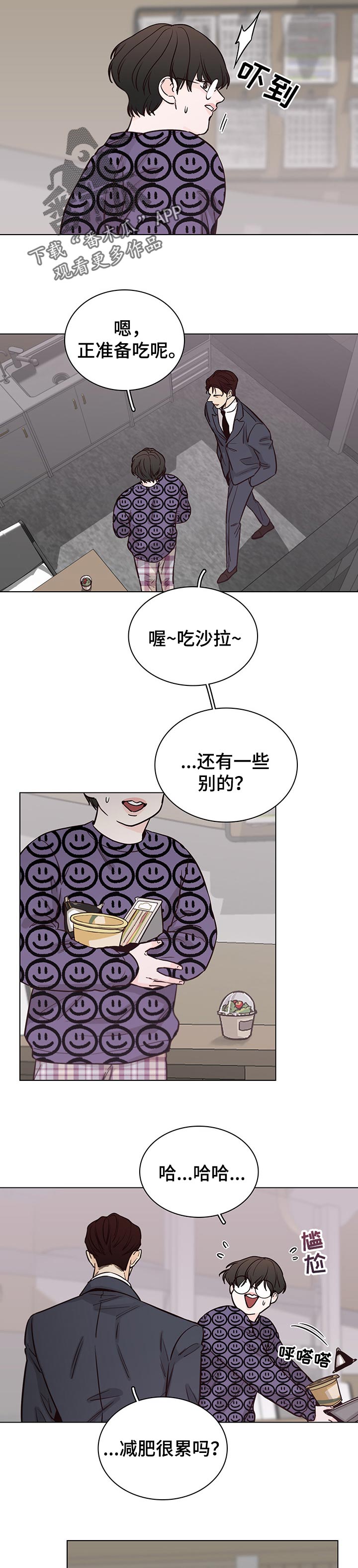 车手是干嘛的漫画,第55章：【第二季】给你个机会2图