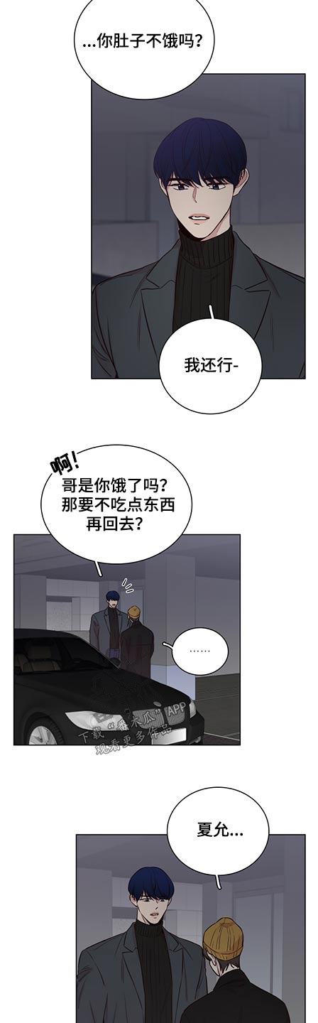 车手与车手的差别漫画,第82章：【第二季】为什么喜欢2图