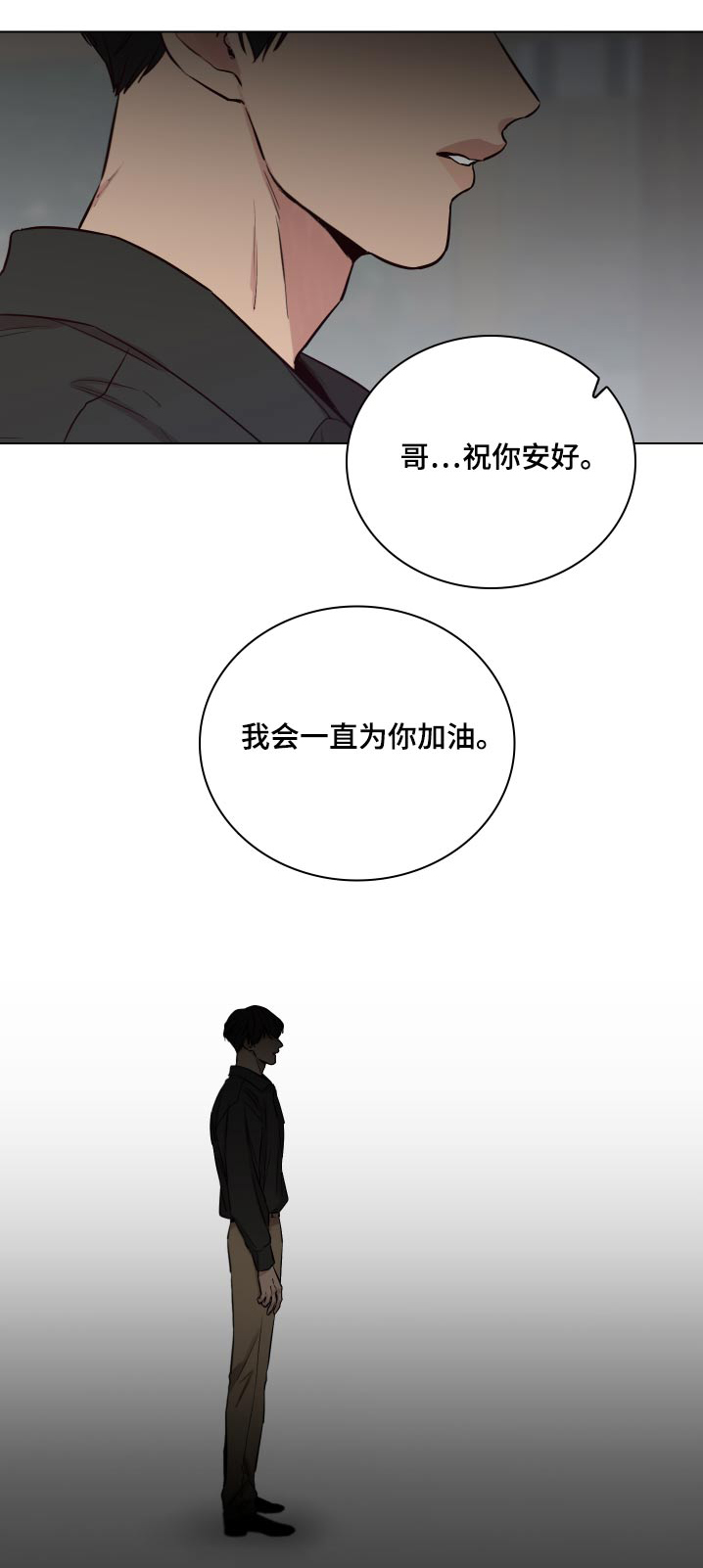 车手工漫画,第102章：【第二季】抱起1图