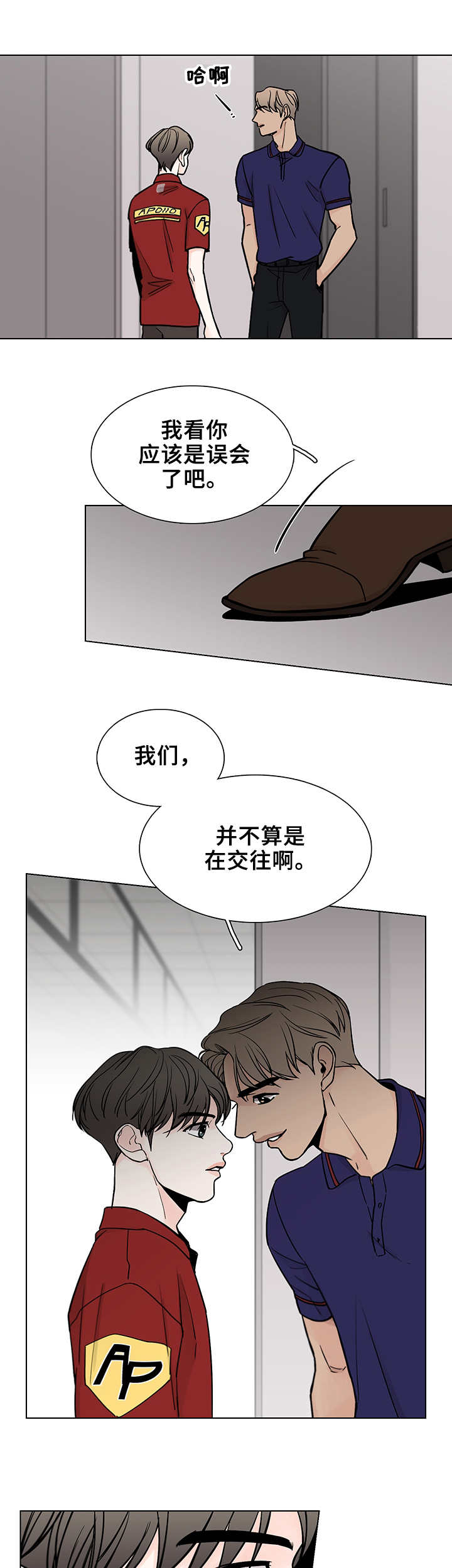 车手曜娜漫画,第1章：辞职2图