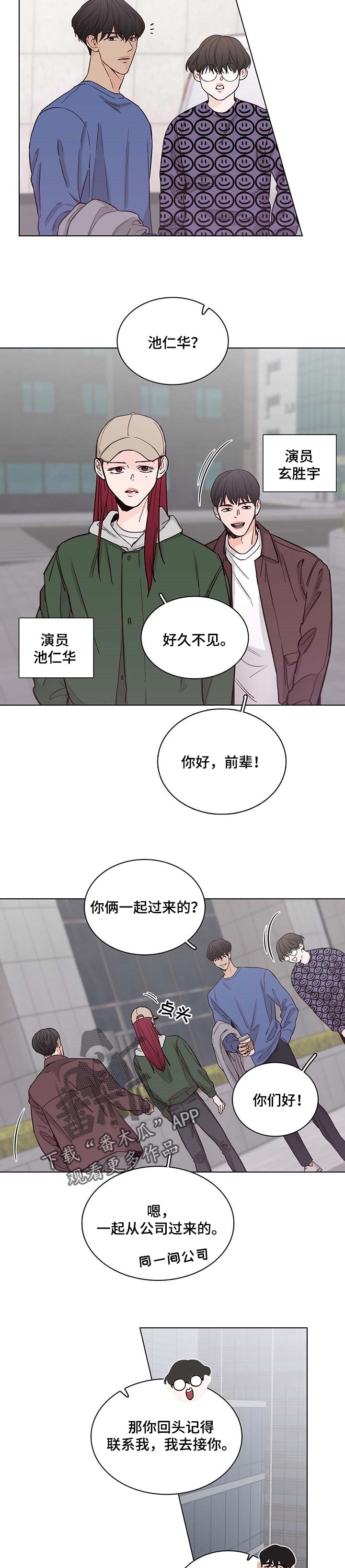 车手陶鹏飞漫画,第54章：【第二季】不要再联系了2图