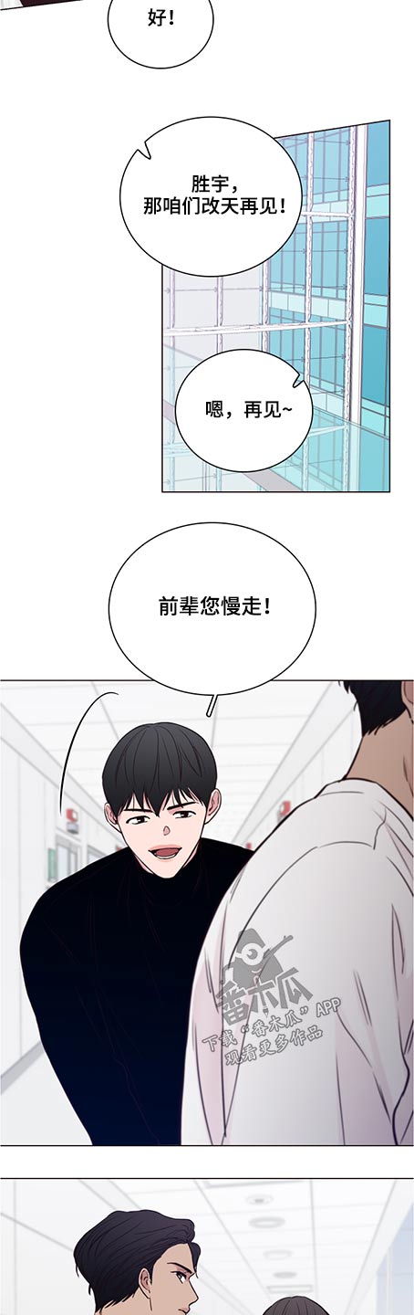 车手粤语在线漫画,第84章：【第二季】前辈2图