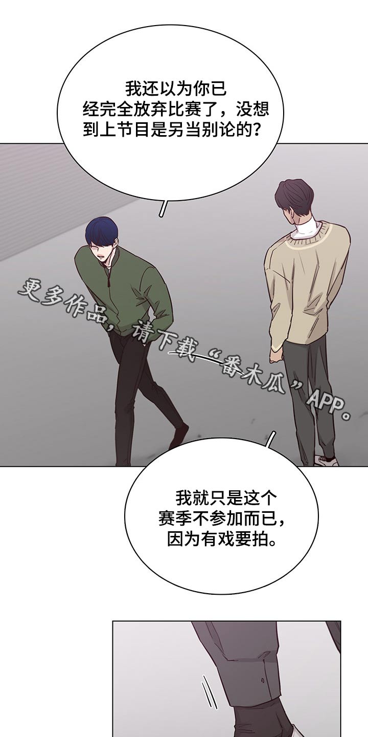 车手与机械漫画,第72章：【第二季】离开1图