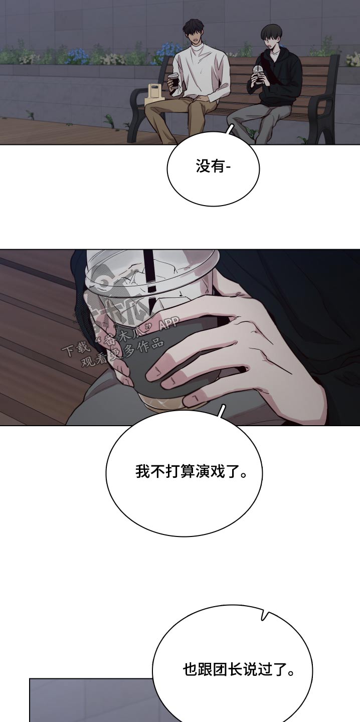 车手和赛车互动漫画,第106章：【第二季】拒绝2图