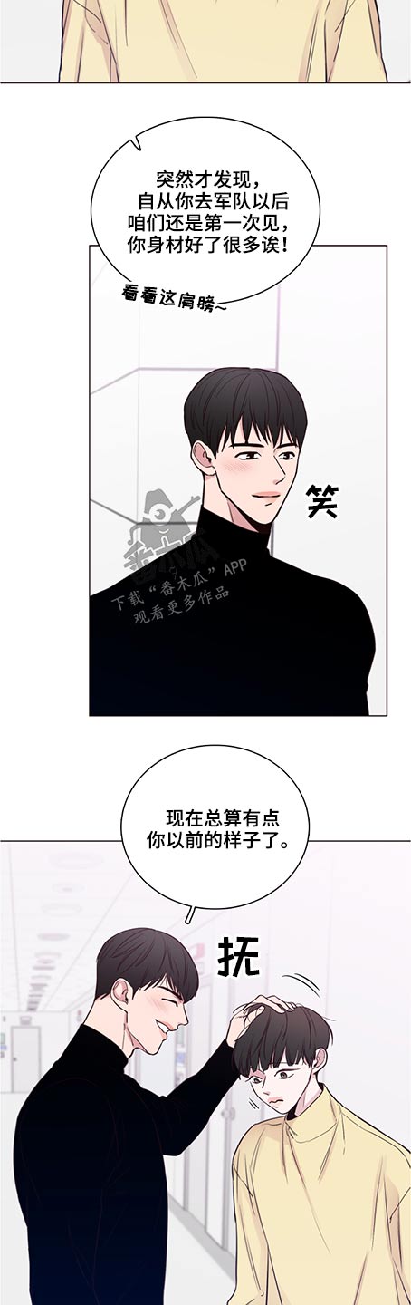 车手与领航员怎么配合的漫画,第84章：【第二季】前辈1图