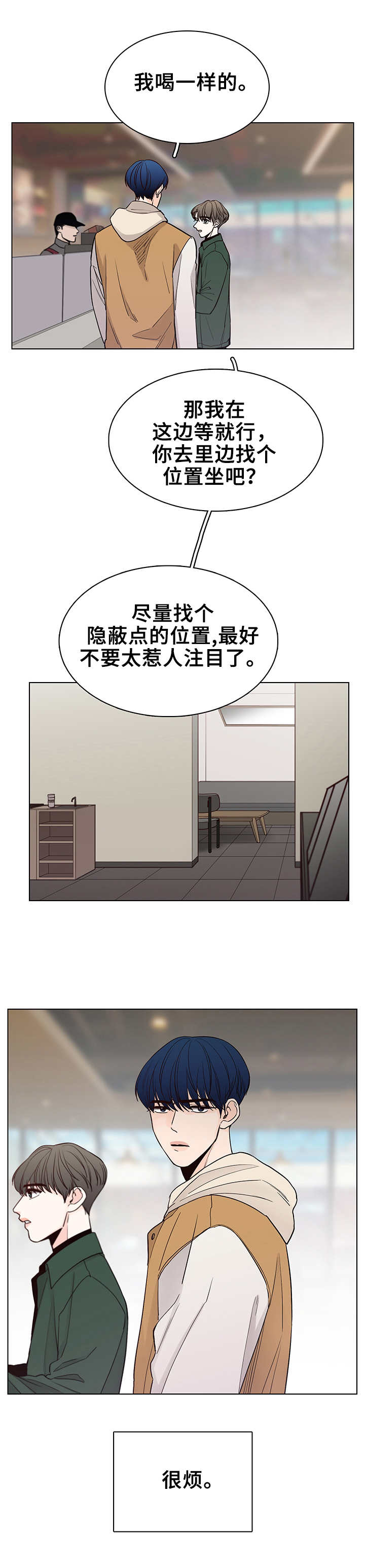 车手和赛车互动漫画,第18章：挡箭牌2图