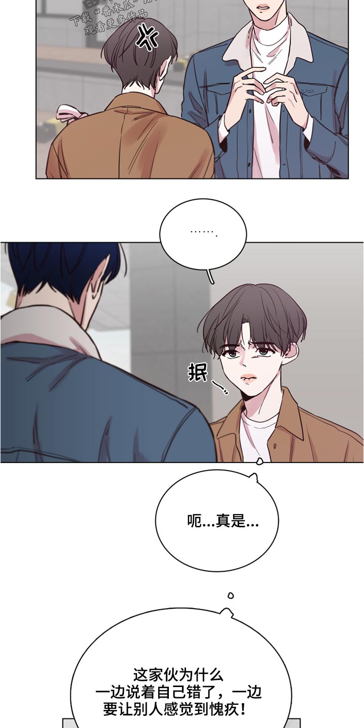 车手机支架排行榜前十名漫画,第77章：【第二季】心疼1图