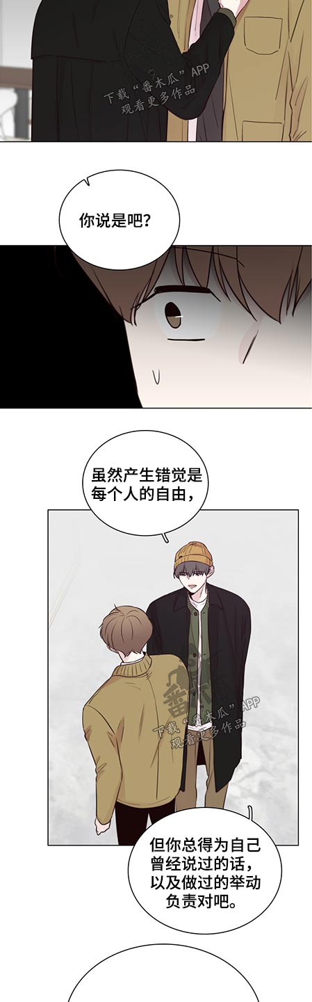 车手意思漫画,第81章：【第二季】条件2图