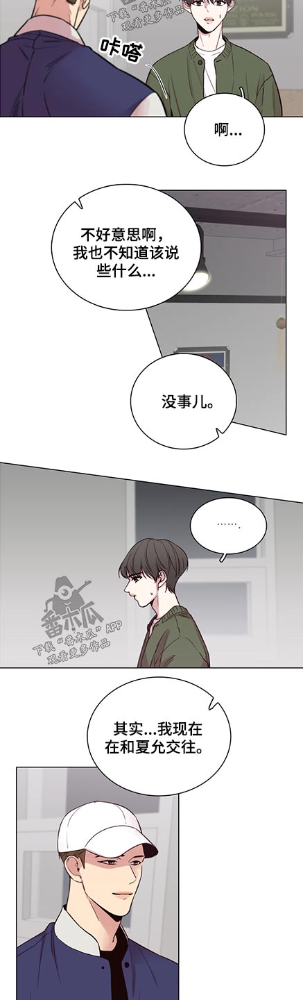 车手大s漫画,第91章：【第二季】我也是2图