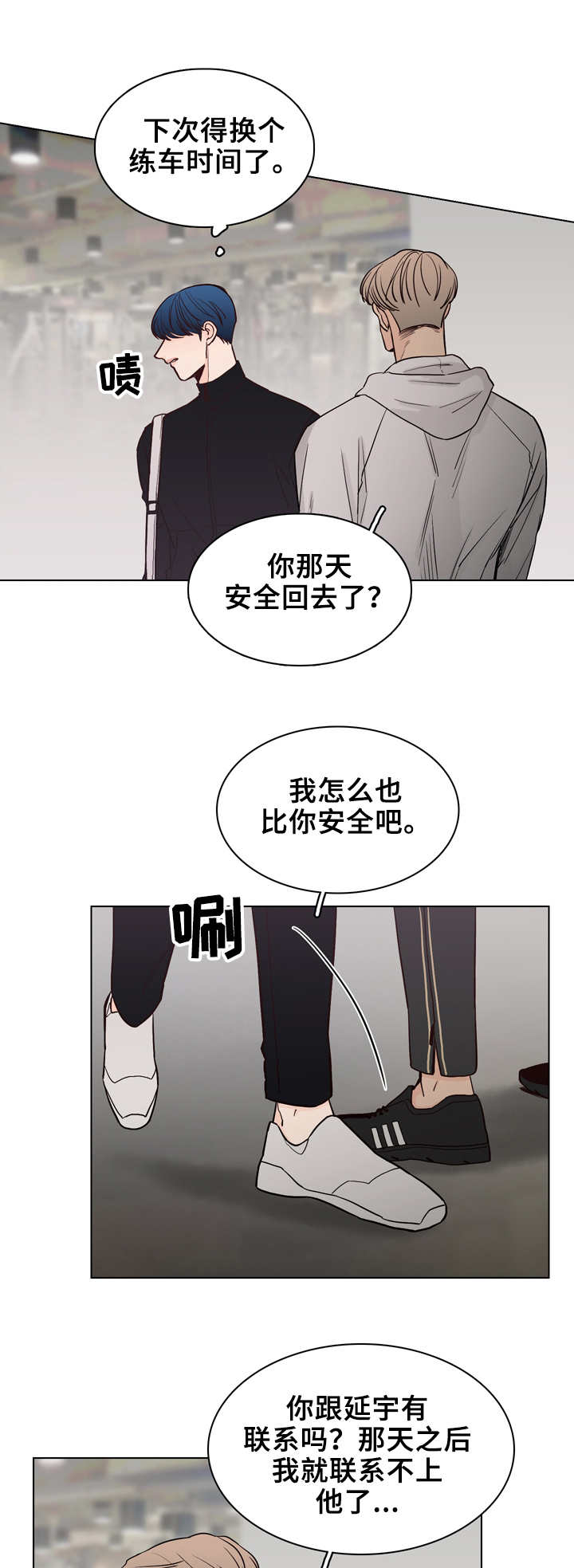 我是车手答案漫画,第24章：装糊涂2图