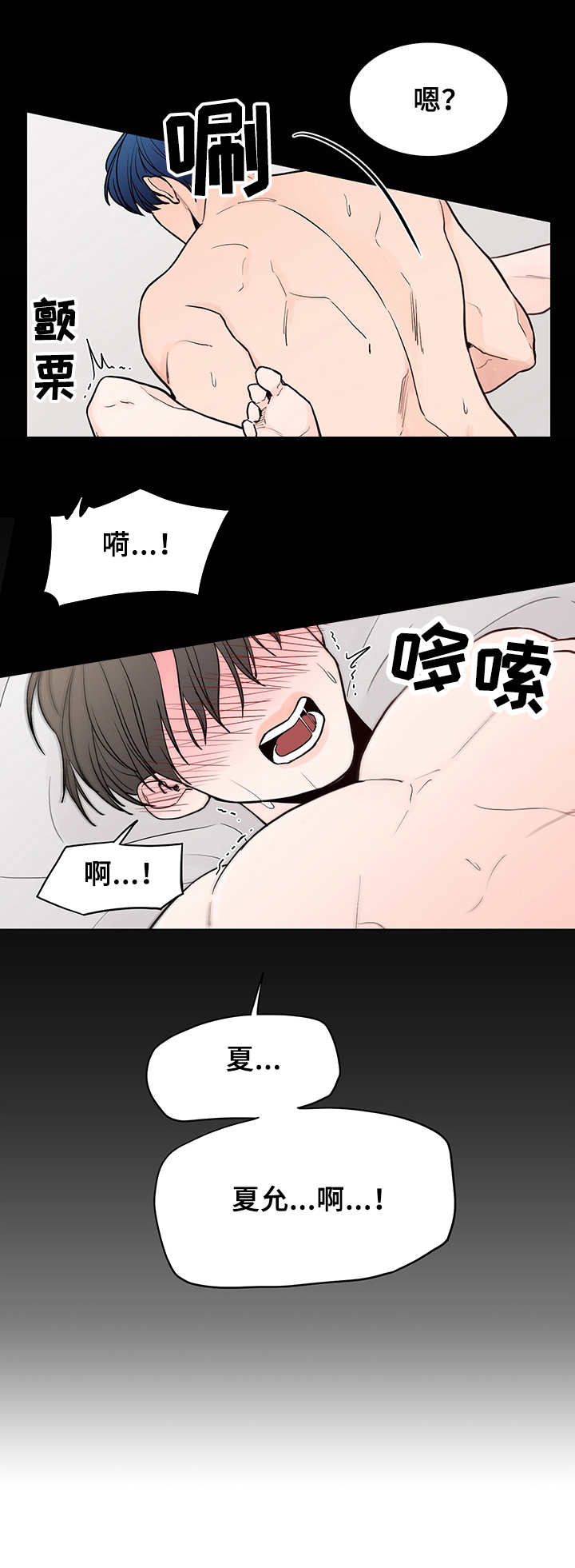 车手和技师沟通漫画,第12章： 噩梦1图