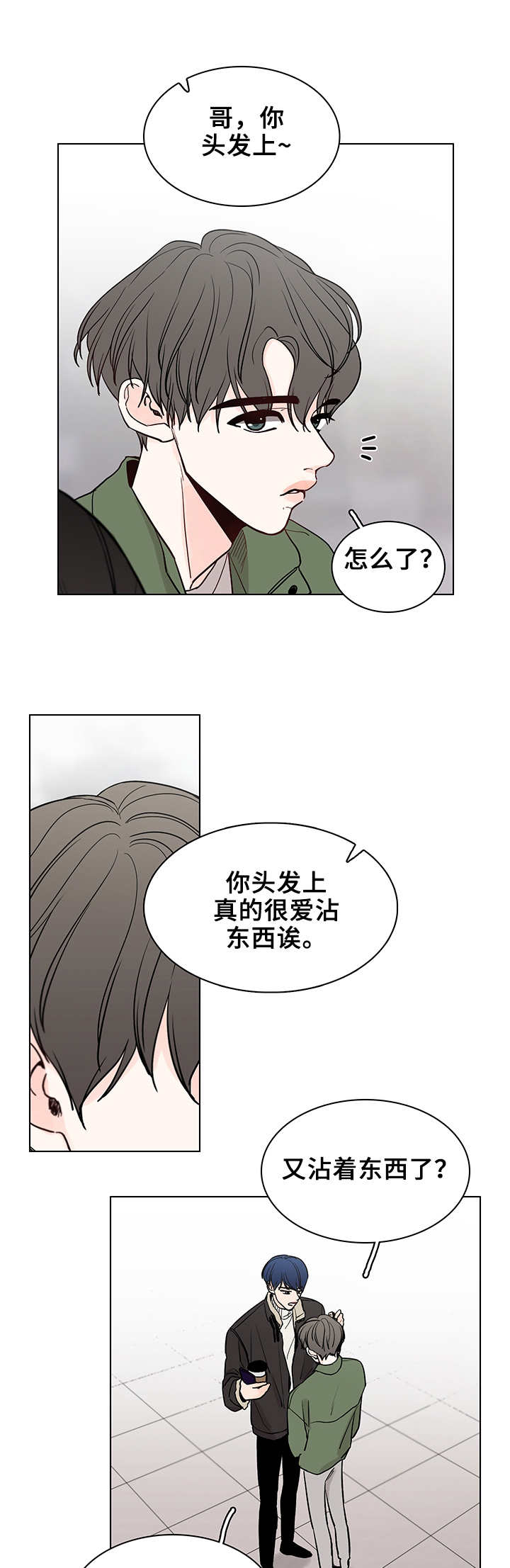 车手机支架排行榜前十名漫画,第15章：很迟钝2图