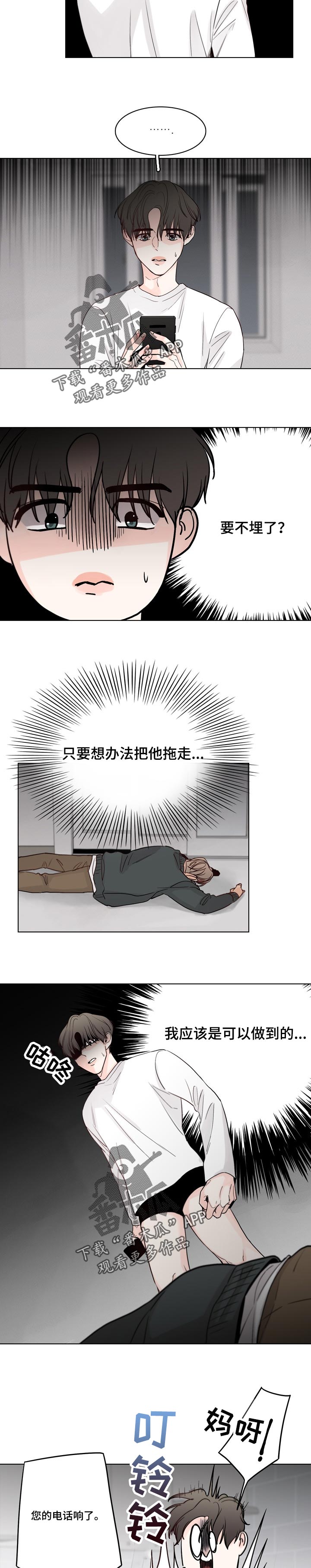 我是车手答案漫画,第34章：反击1图