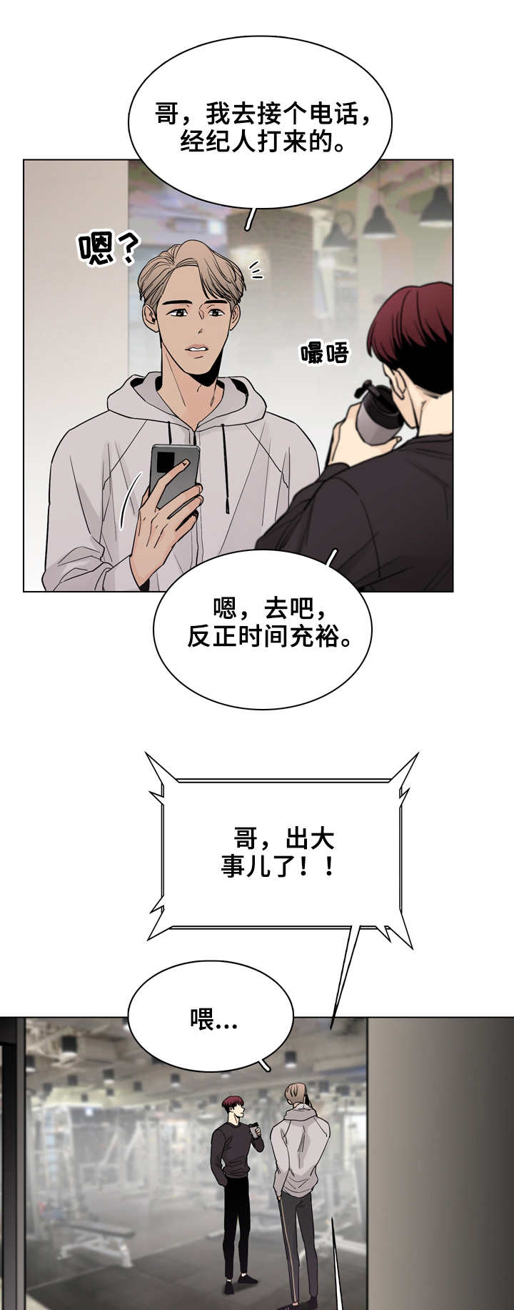 车手af漫画,第25章：新闻2图