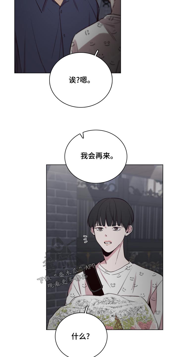 车手机架漫画,第104章：【第二季】怎么样2图