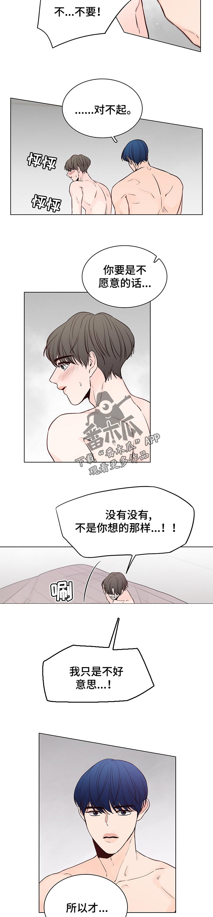 车手和赛车完美结合漫画,第42章：尽情地来2图