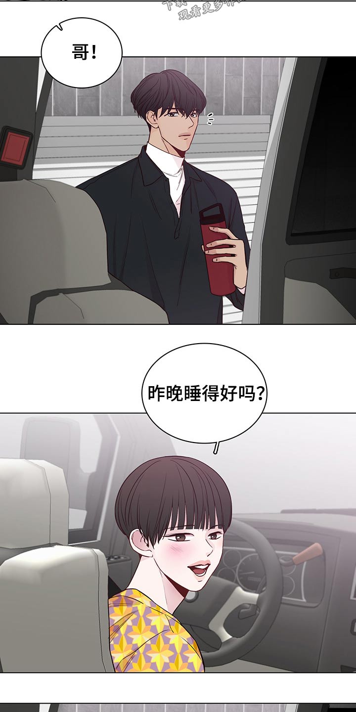 车手演员表漫画,第63章：【第二季】忐忑2图