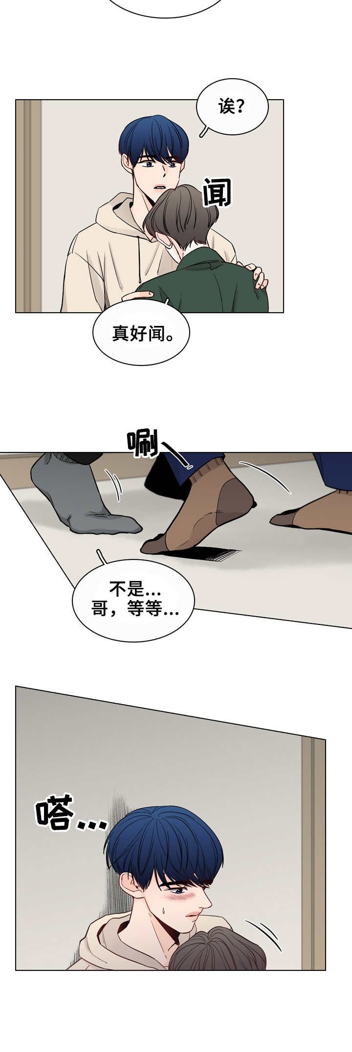 车手串珠子视频漫画,第22章：不清醒2图