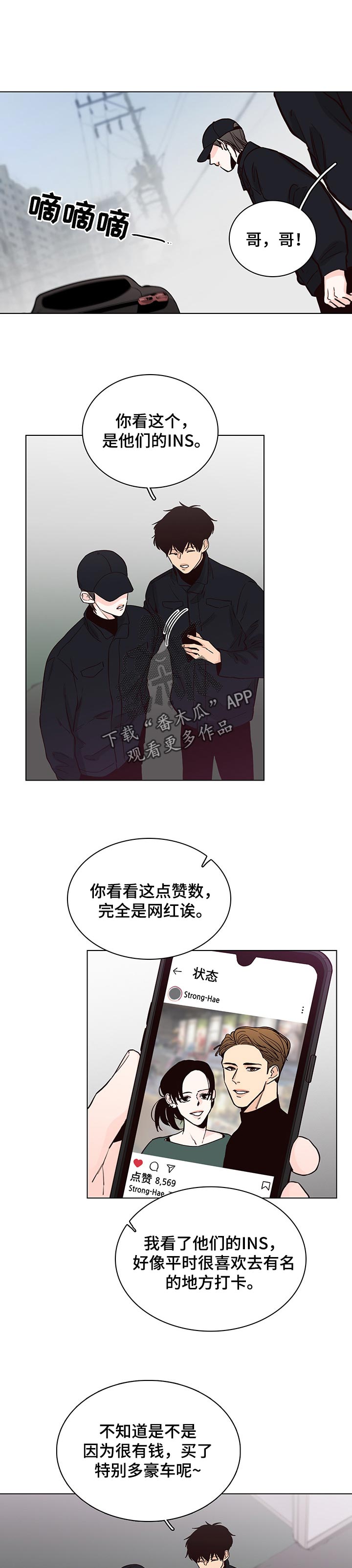 车手和赛车手的区别漫画,第58章：【第二季】不喜欢的类型1图