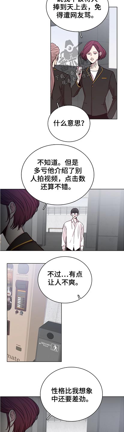 车手机壁纸漫画,第95章：【第二季】为什么没说2图