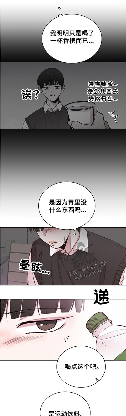 车手和技师沟通漫画,第89章：【第二季】第一名1图