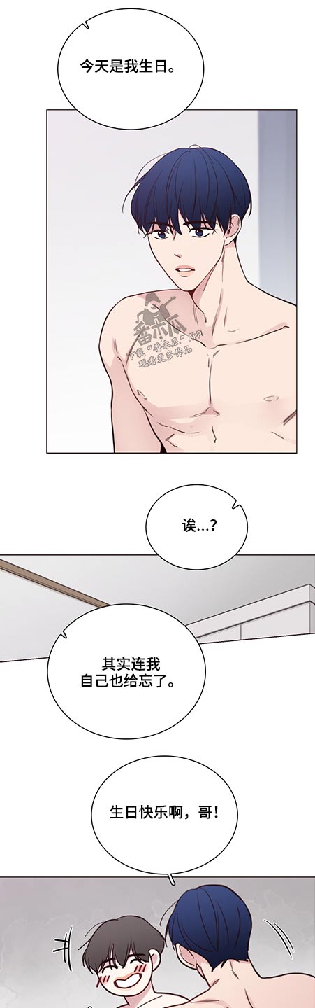 车手机导航支架漫画,第83章：【第二季】我的生日1图