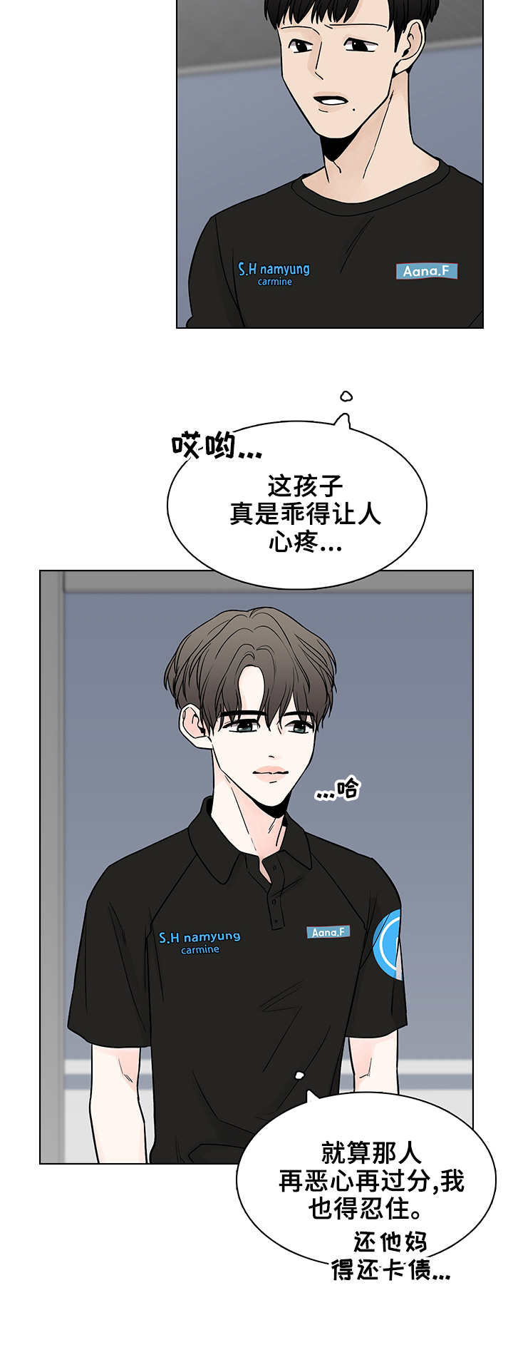 车手是干嘛的漫画,第3章：车队2图