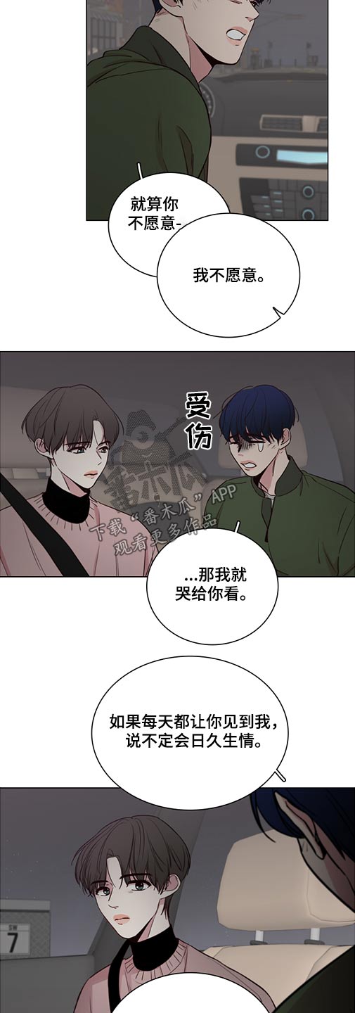 车手与模特漫画,第76章：【第二季】愧疚1图