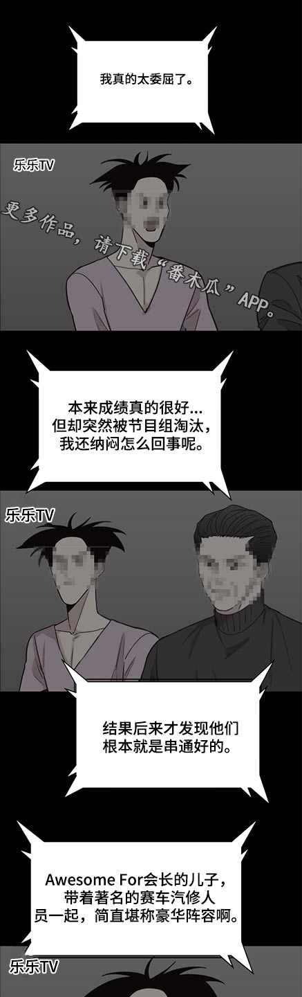 车手vs教练漫画,第89章：【第二季】第一名1图