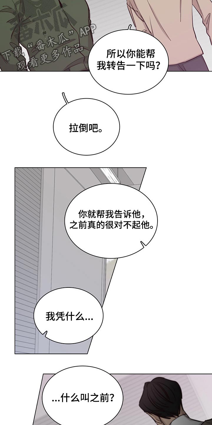 车手刹刹不住怎么修理漫画,第72章：【第二季】离开2图