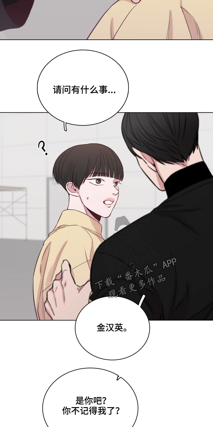 车手与汽车漫画,第80章：【第二季】不知所措1图