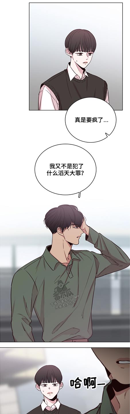 车手和骑手的区别漫画,第88章：【第二季】很漂亮1图