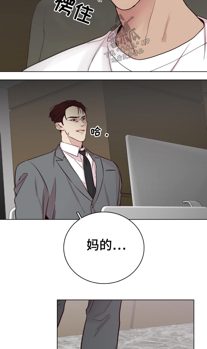 车手和车手漫画,第99章：【第二季】还有联系吗？1图