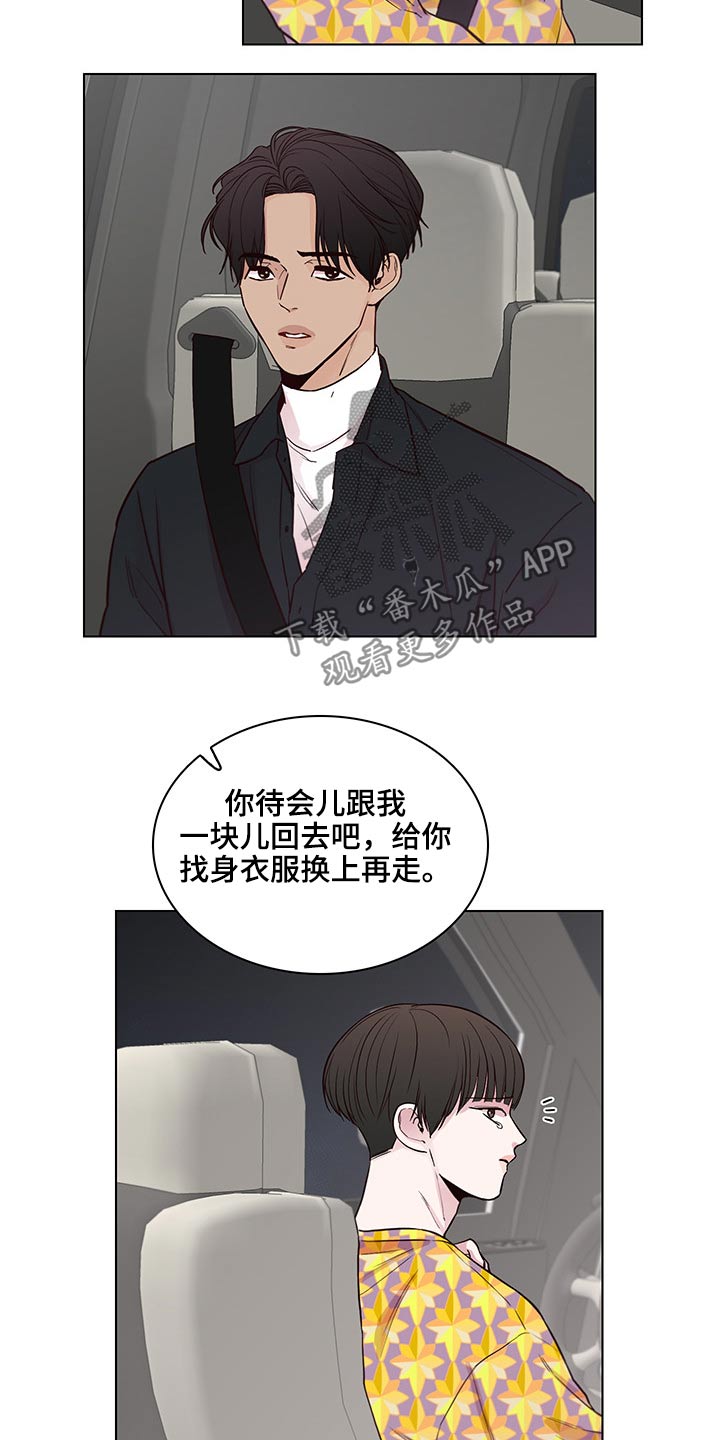 车手粤语版超清漫画,第64章：【第二季】主动2图