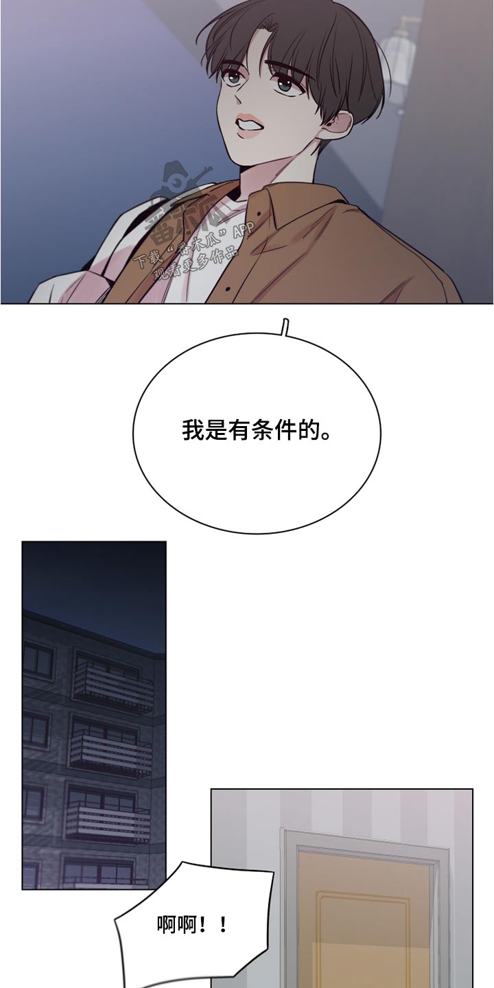 车手和赛车手有什么区别漫画,第78章：【第二季】不方便2图