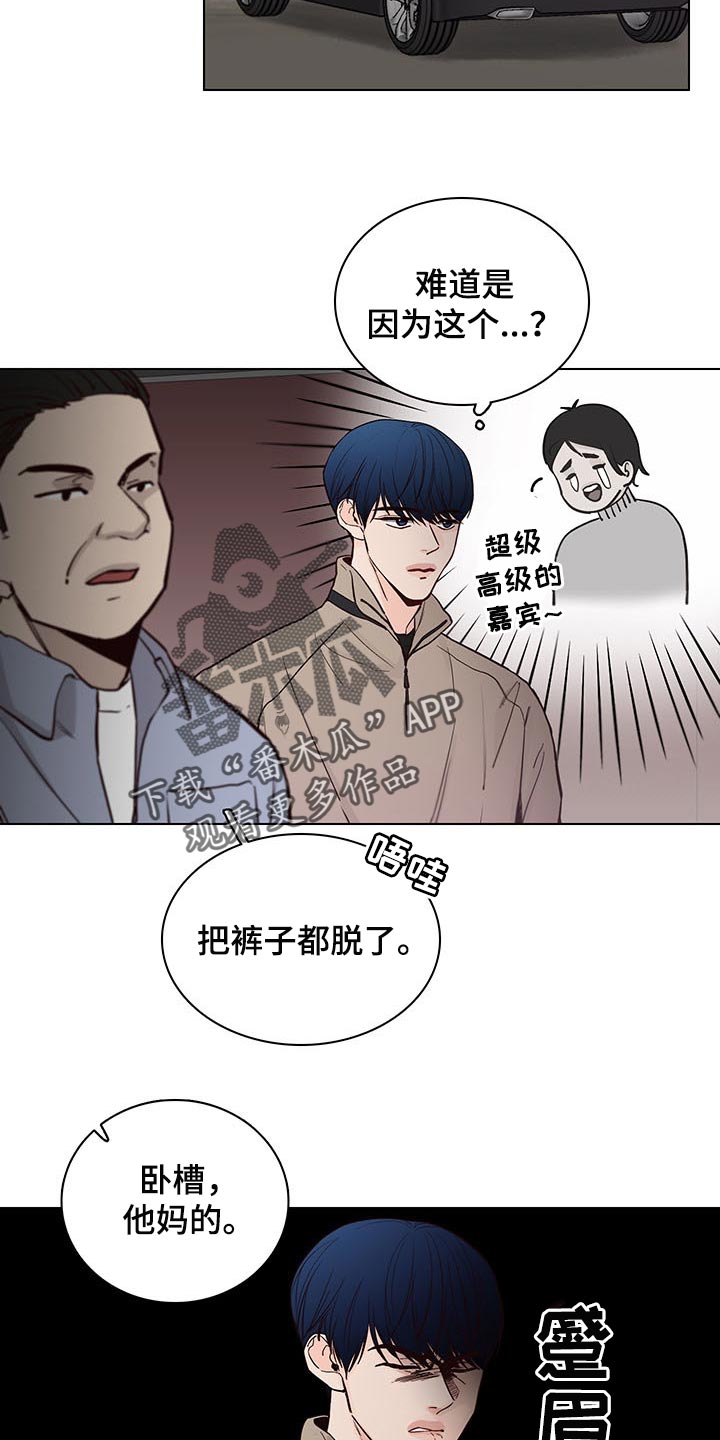 车手串珠子视频漫画,第61章：【第二季】剪头发1图