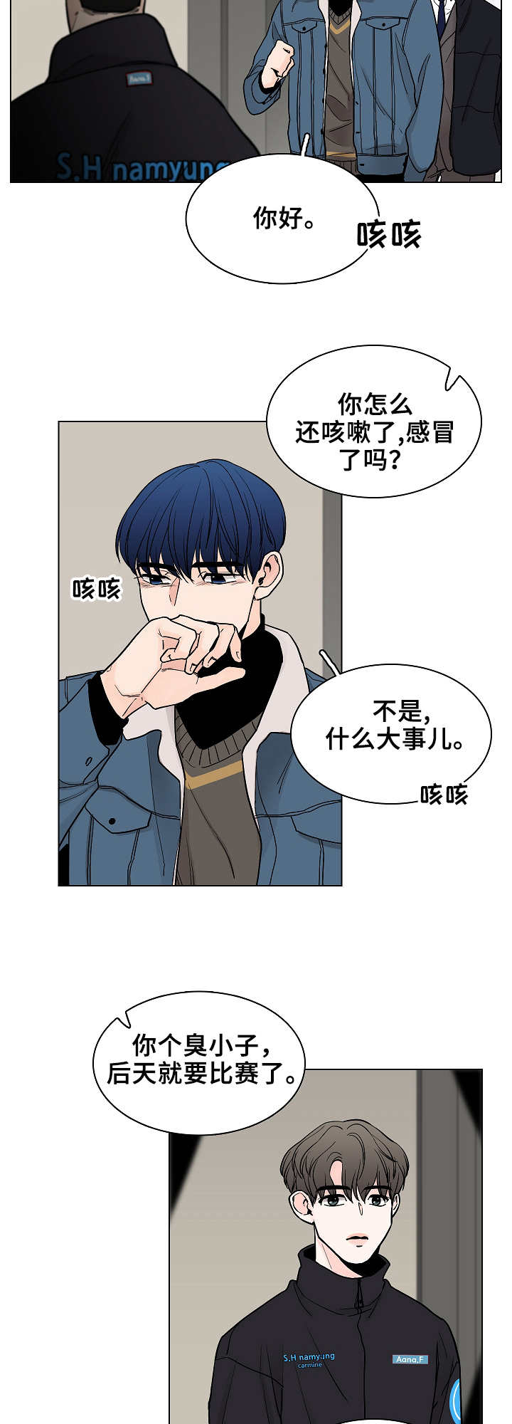 车手剧情漫画,第8章：状态不好2图