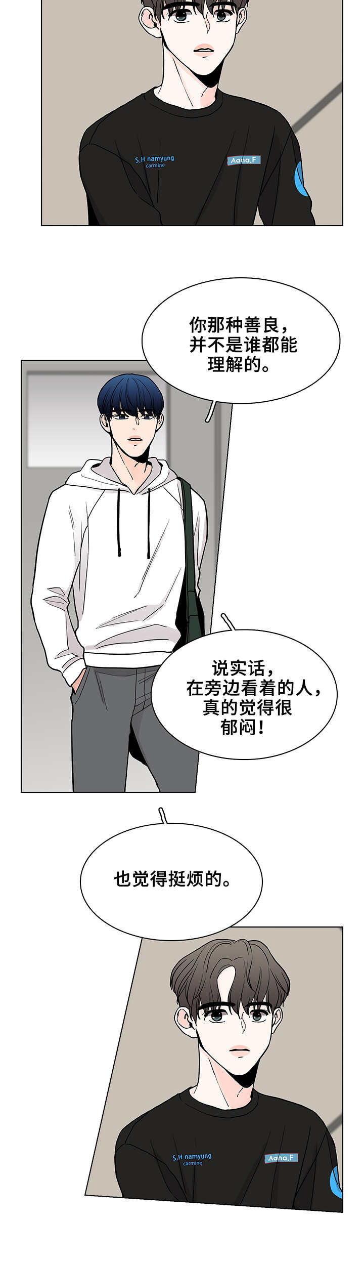 车手和赛车手的区别漫画,第5章：检修2图