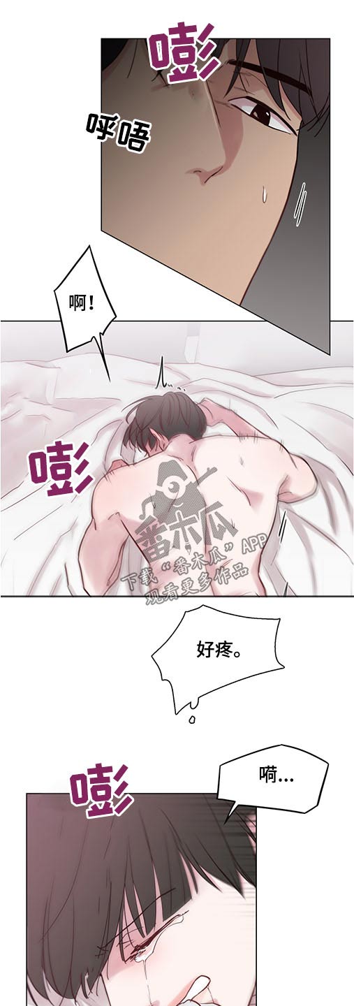 车手粤语下载漫画,第75章：【第二季】心情不好2图