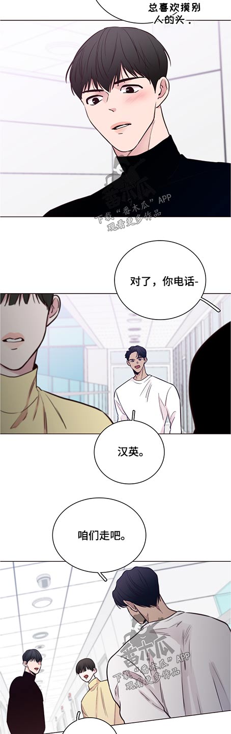 车手粤语在线漫画,第84章：【第二季】前辈1图