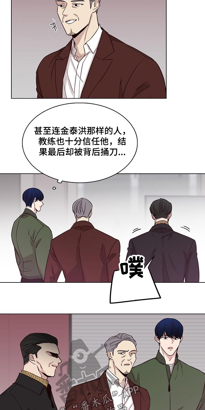 车晓漫画,第71章：【第二季】第一2图