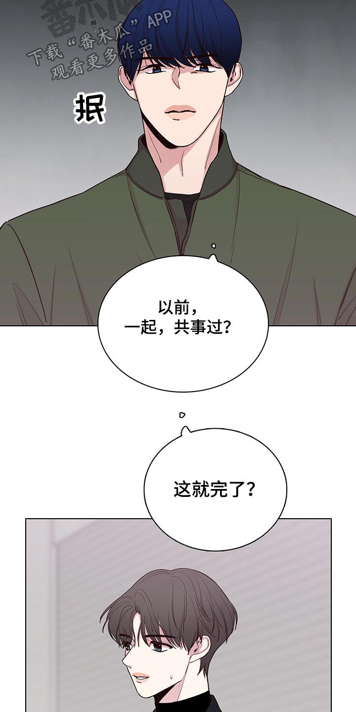 车手糯米哥漫画,第70章：【第二季】找茬1图