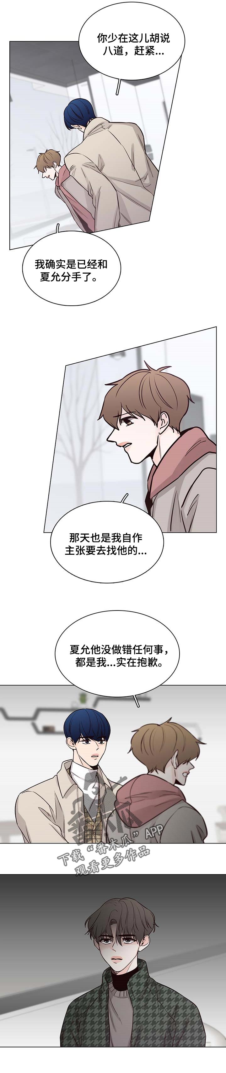 车手与骑手的区别漫画,第52章：【第二季】我很累2图